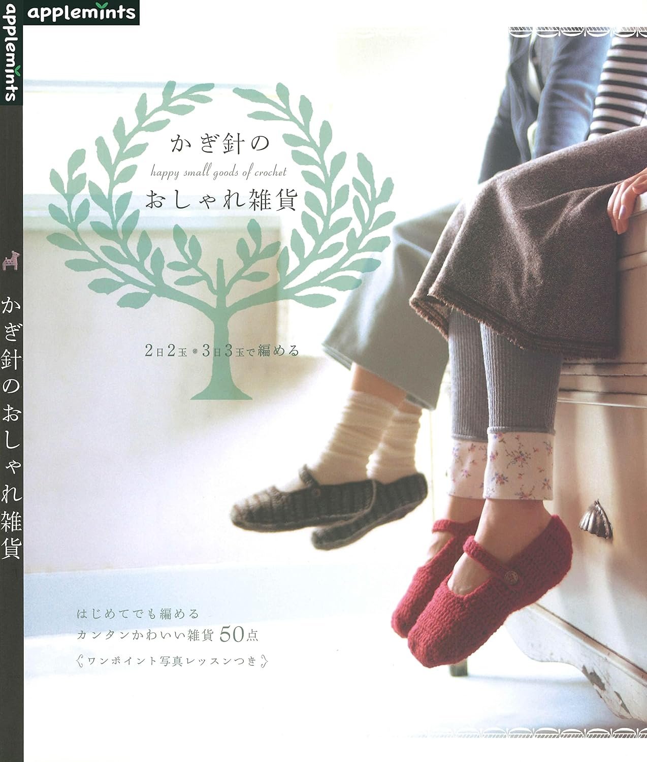 Charming Crochet Projects for Quick Knitting