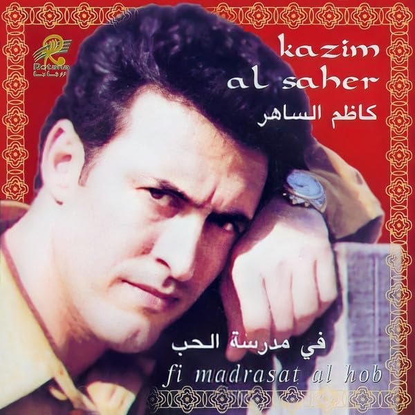 Kathem el-Saher's Fi Madrasat al-Hub: Soulful Love Anthems