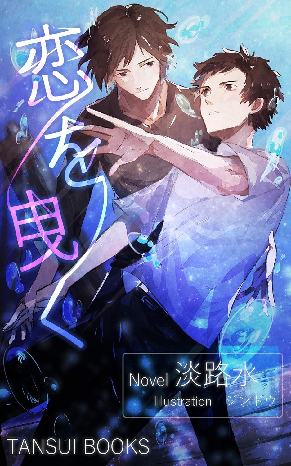 Koi Wo Hiku: A Complex Love Triangle
