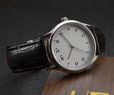 Hebrew Letters Watch