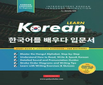 Master Hangul Fast: Beginner Korean Workbook