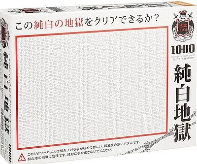 Pure Hell Jigsaw Puzzles